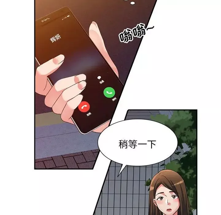 侄女來敲門第35話