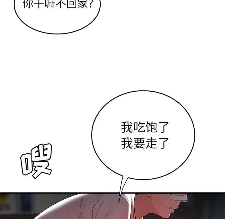 致命牢笼-第32话 - 图片 19