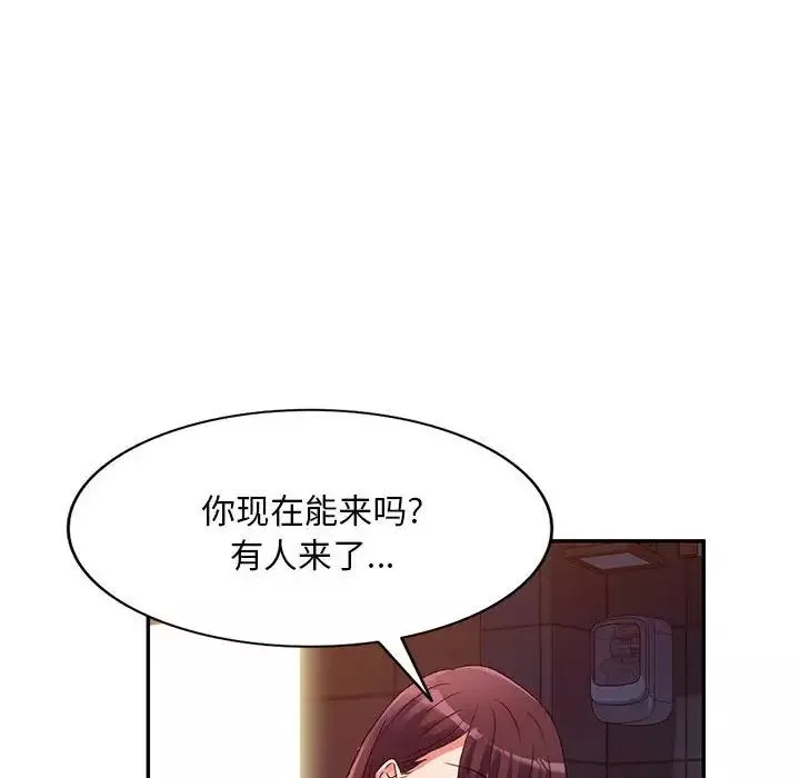 侄女来敲门-第35话 - 图片 124