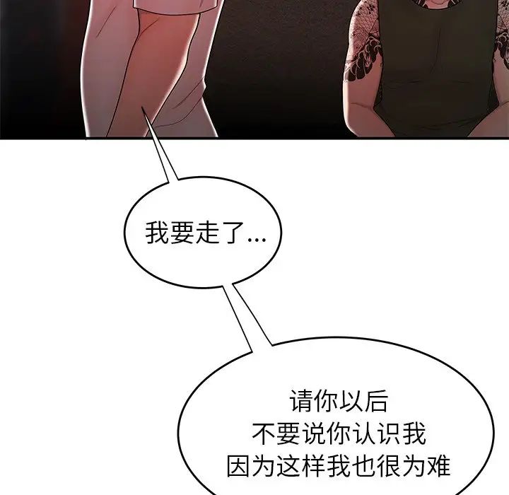 致命牢笼第32话