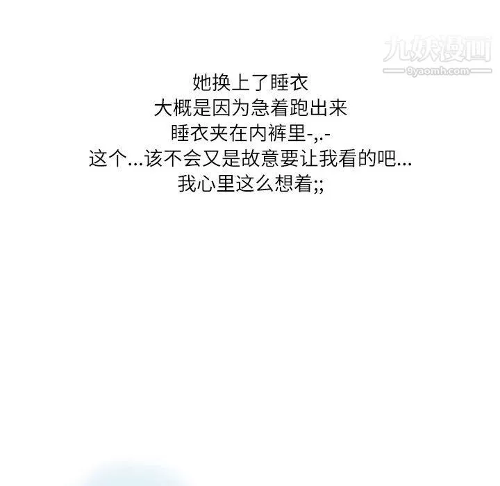 情事物语Second-第2话 - 图片 25