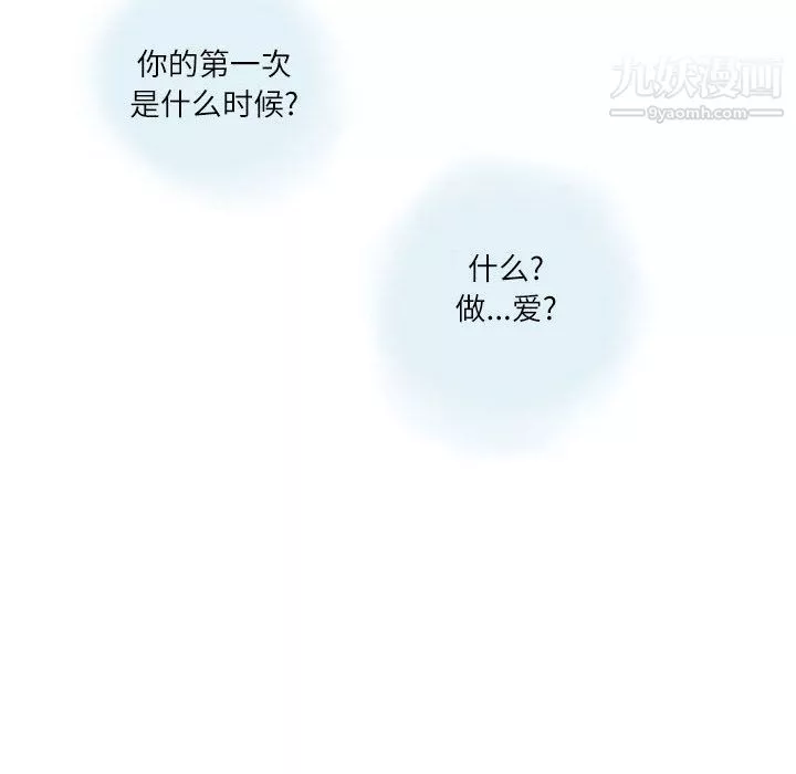 情事物语Second-第2话 - 图片 26