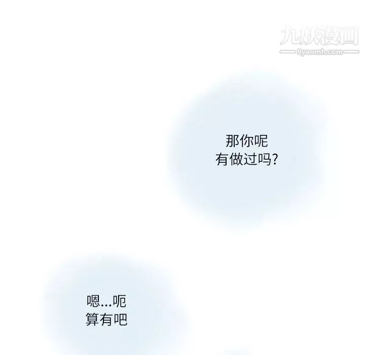 情事物语Second-第2话 - 图片 29