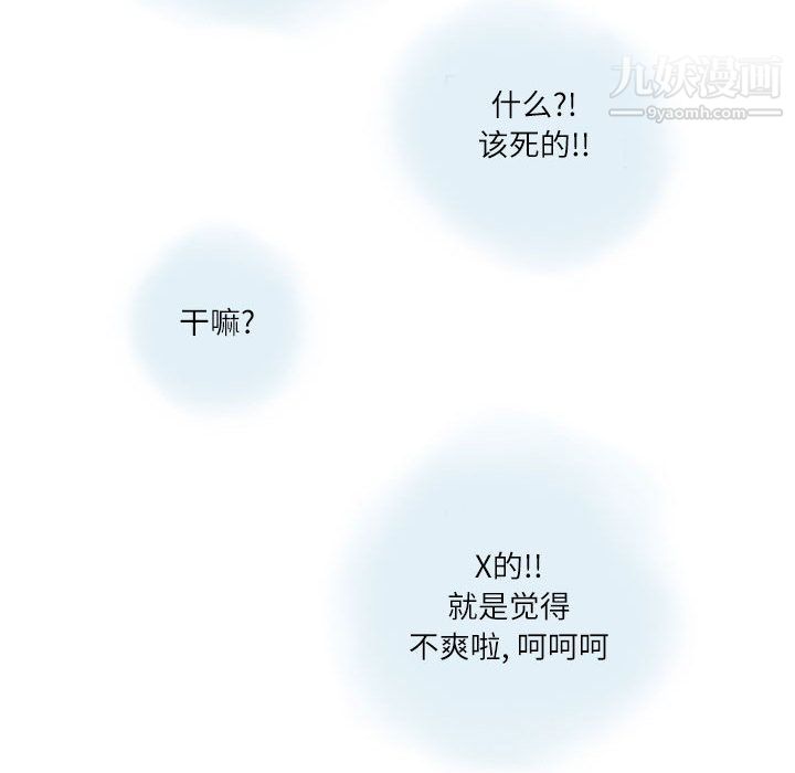 情事物语Second第2话