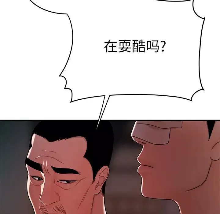 致命牢籠第32话