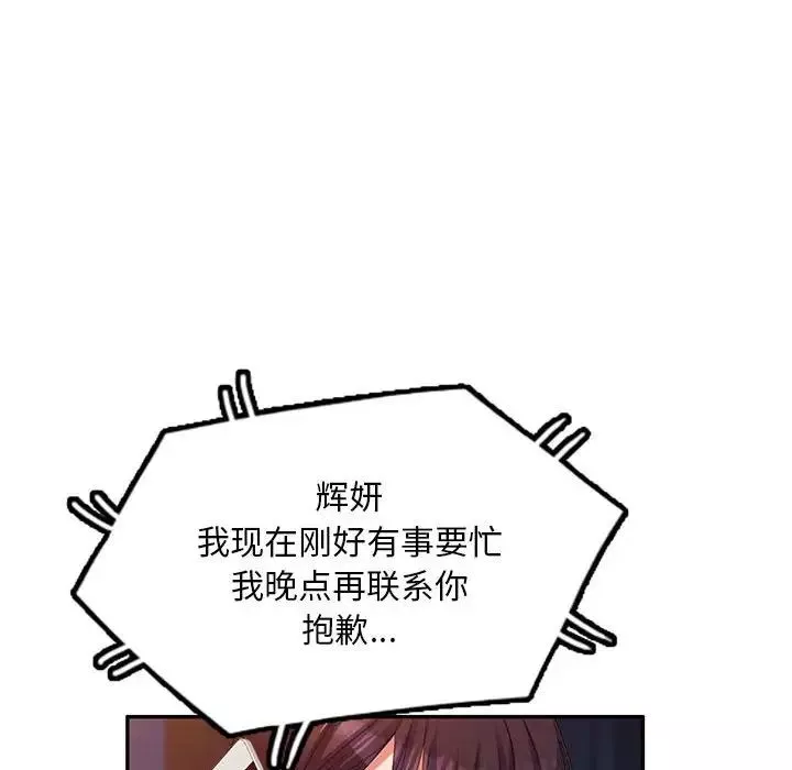 侄女来敲门-第35话 - 图片 130