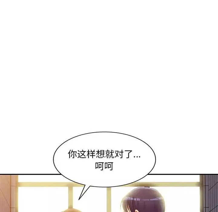 侄女來敲門第35話