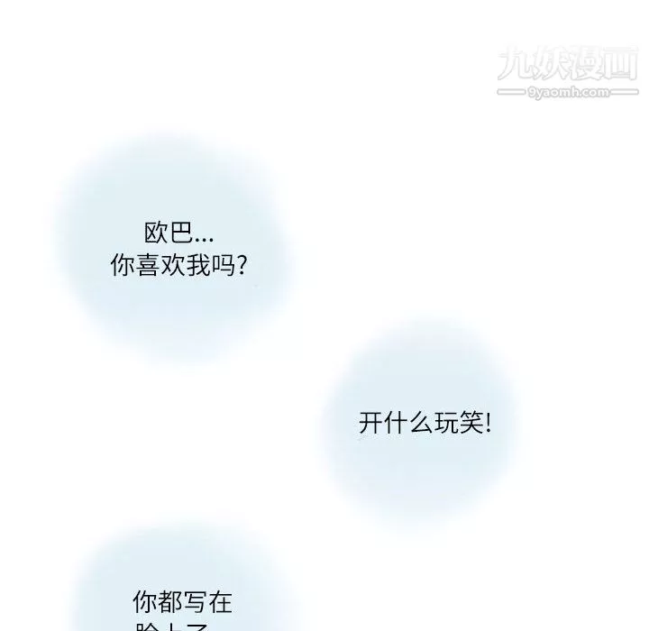 情事物語Second第2話