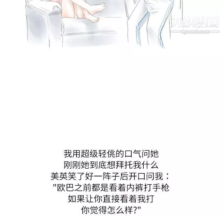 情事物语Second-第2话 - 图片 35