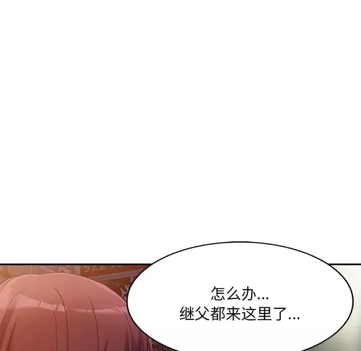 侄女來敲門第35話