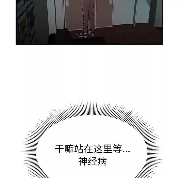 致命牢籠第32话
