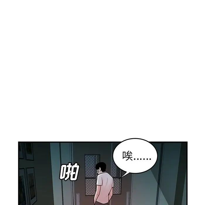 致命牢笼第32话