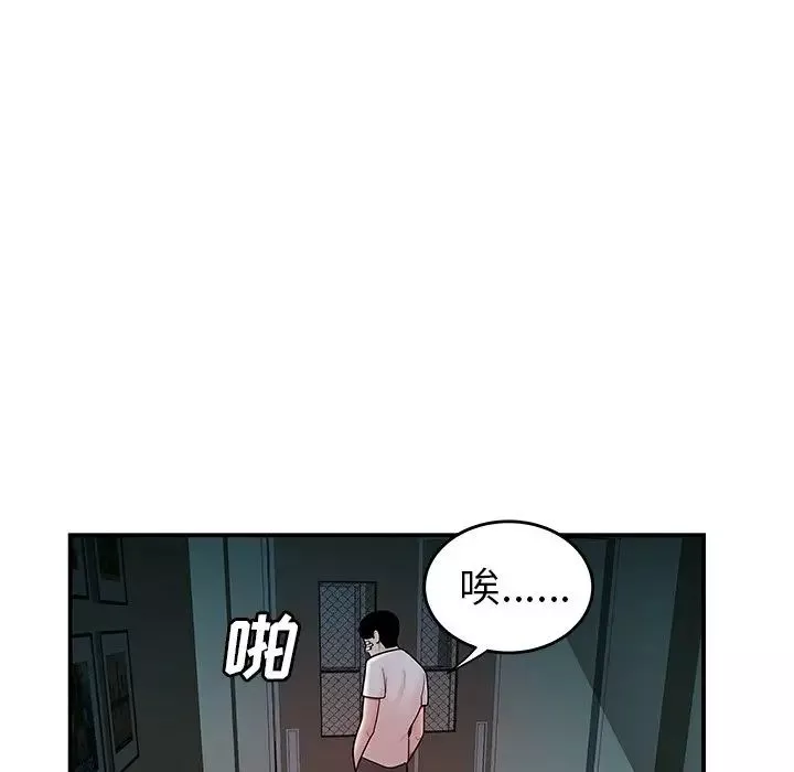 致命牢籠第32话