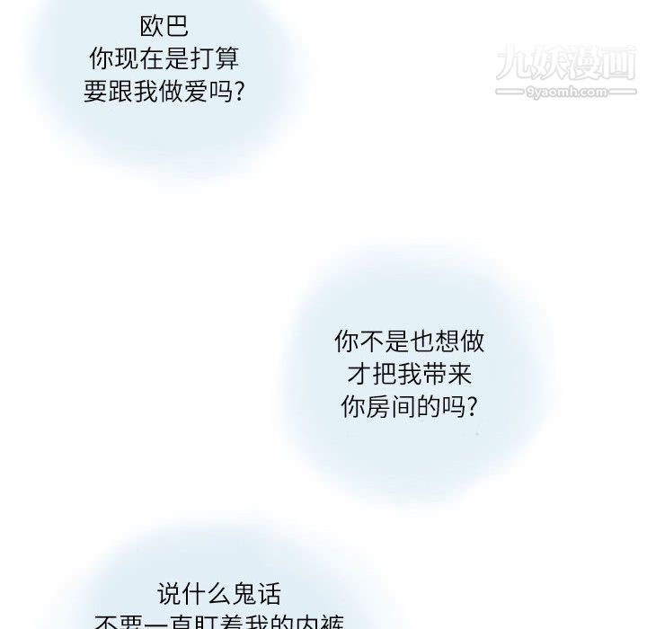 情事物語Second第2話