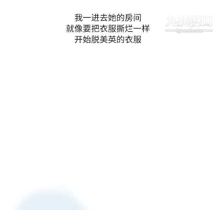 情事物語Second第2話