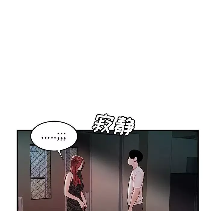 致命牢笼-第32话 - 图片 39