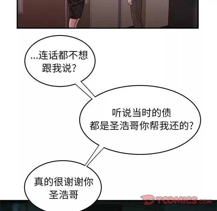 致命牢笼-第32话 - 图片 40