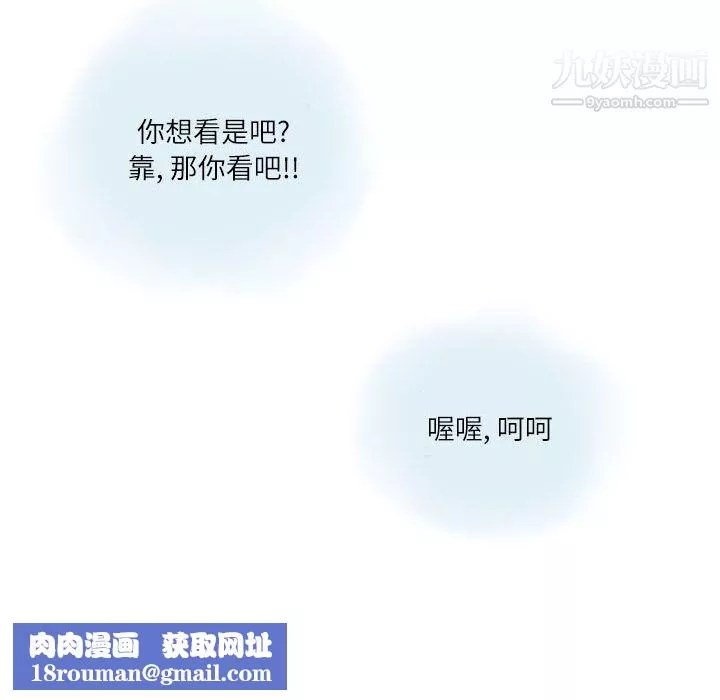 情事物语Second-第2话 - 图片 47
