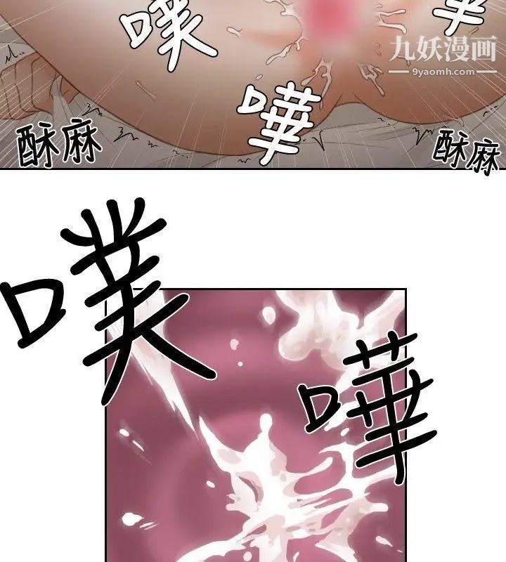 本能解決師第7話-用身體本能辦案的徵信社(7)