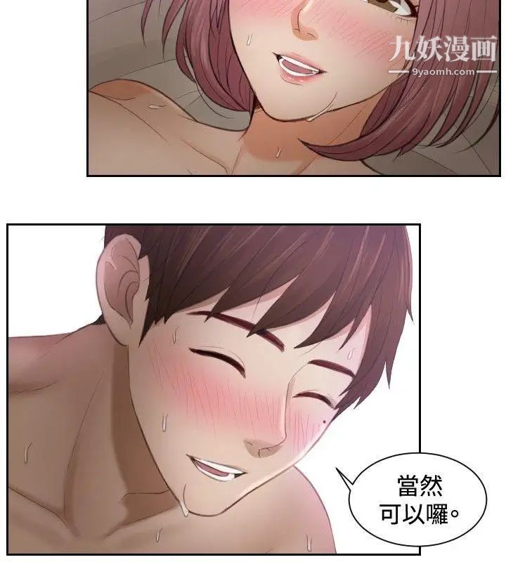 本能解决师第7话-用身体本能办案的征信社(7)