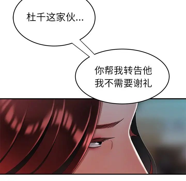 致命牢籠第32话