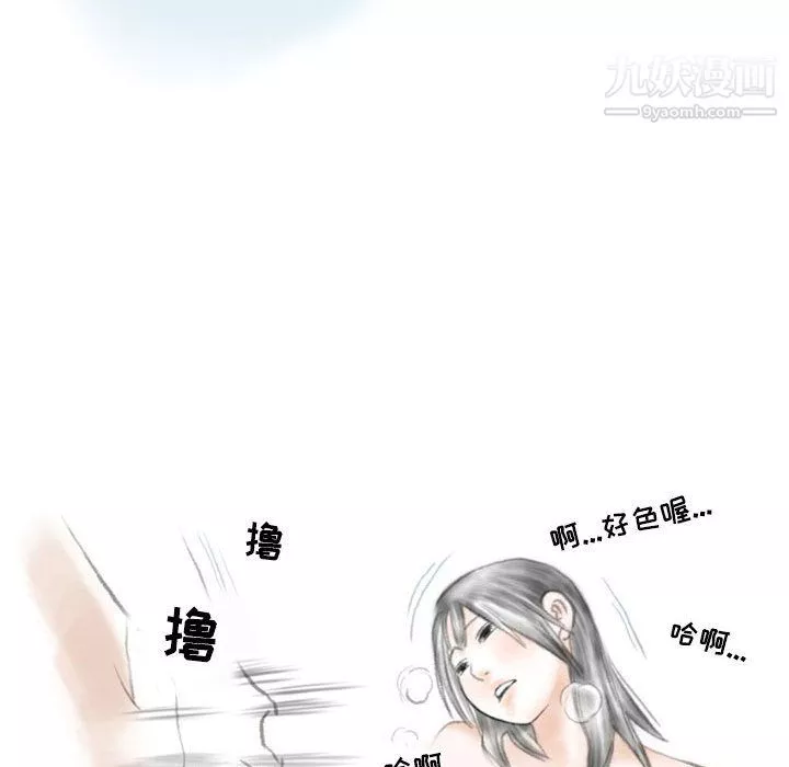 情事物语Second-第2话 - 图片 60