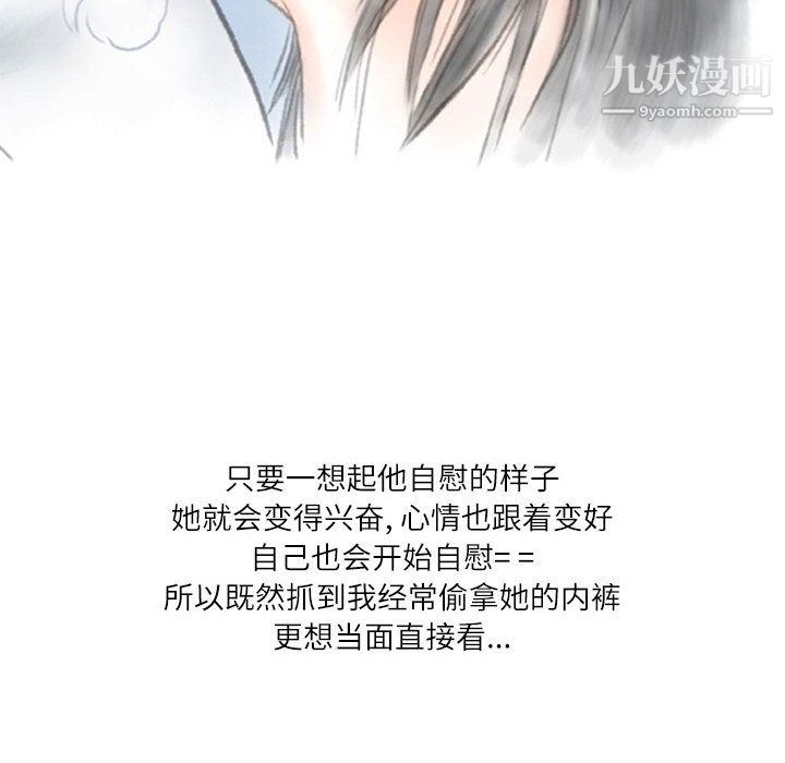 情事物語Second第2話