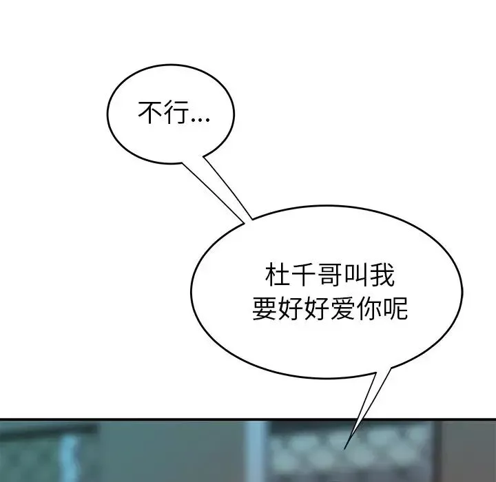 致命牢笼-第32话 - 图片 45