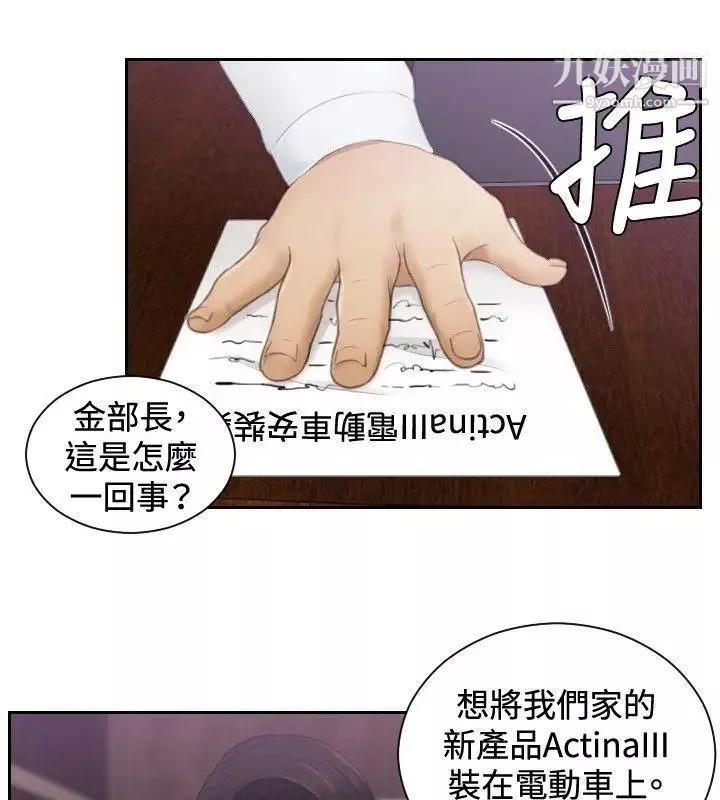 本能解決師第8話-用身體本能辦案的徵信社(8)