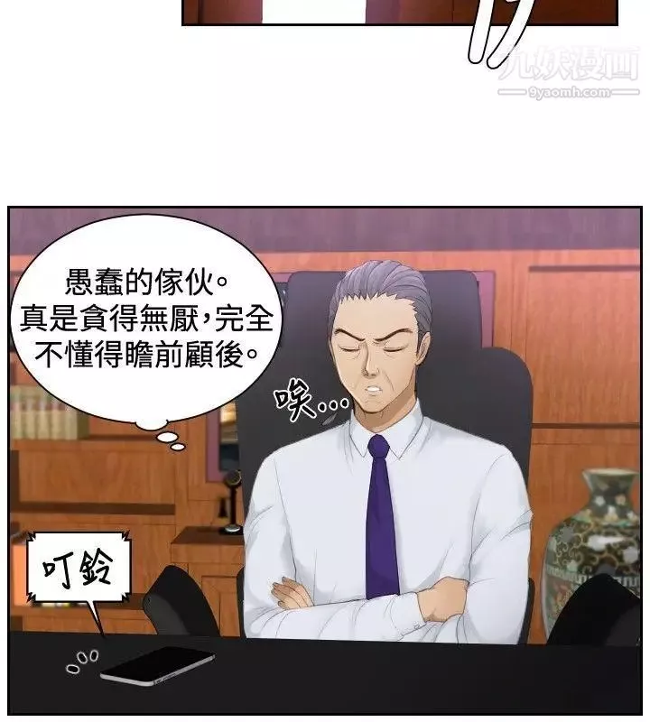 本能解决师-第8话-用身体本能办案的征信社(8) - 图片 4