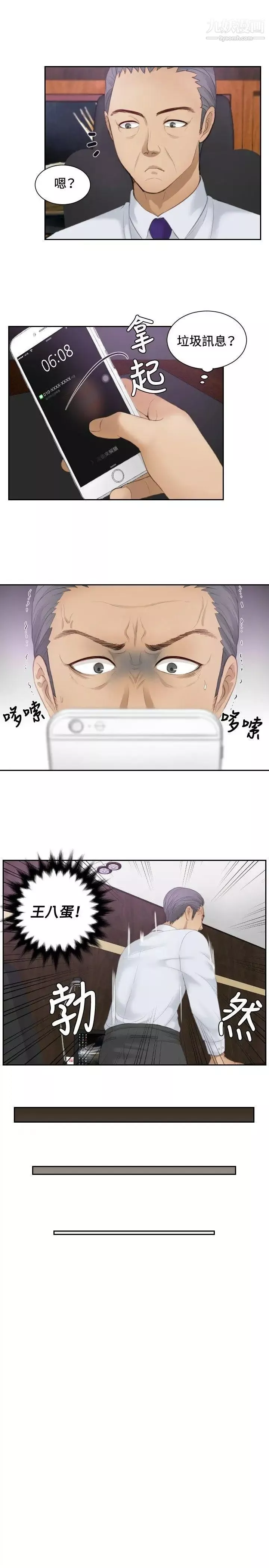 本能解決師第8話-用身體本能辦案的徵信社(8)