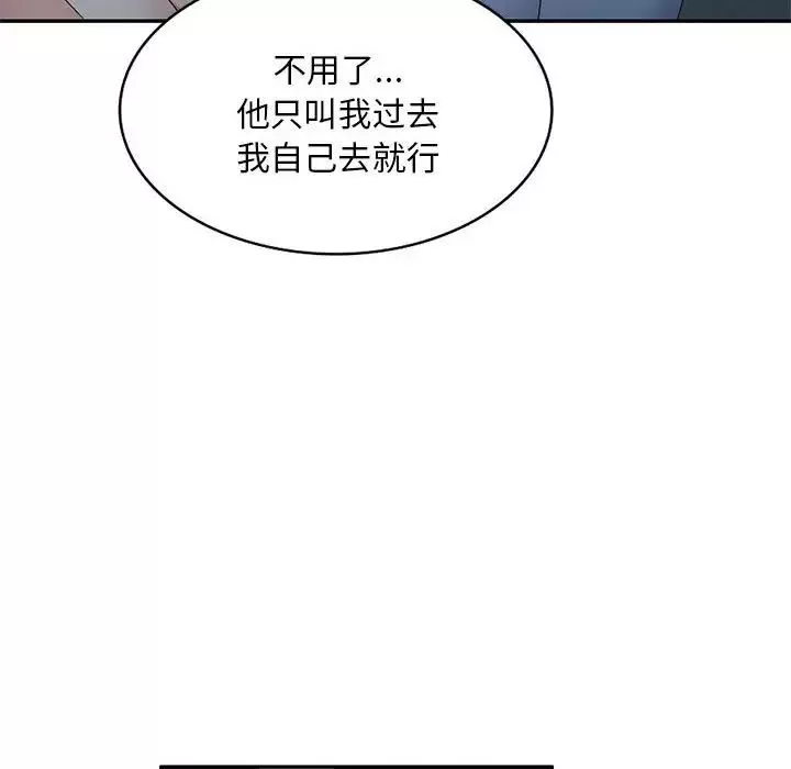 侄女來敲門第36話