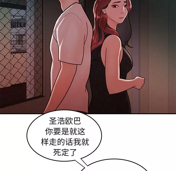 致命牢籠第32话