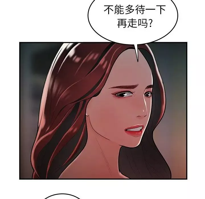 致命牢籠第32话