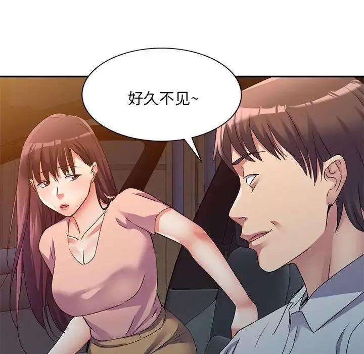 侄女来敲门-第36话 - 图片 8