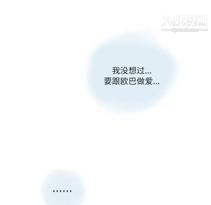 情事物语Second-第2话 - 图片 71