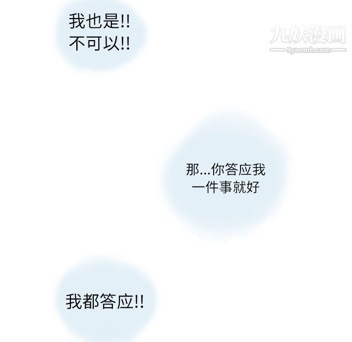 情事物语Second第2话