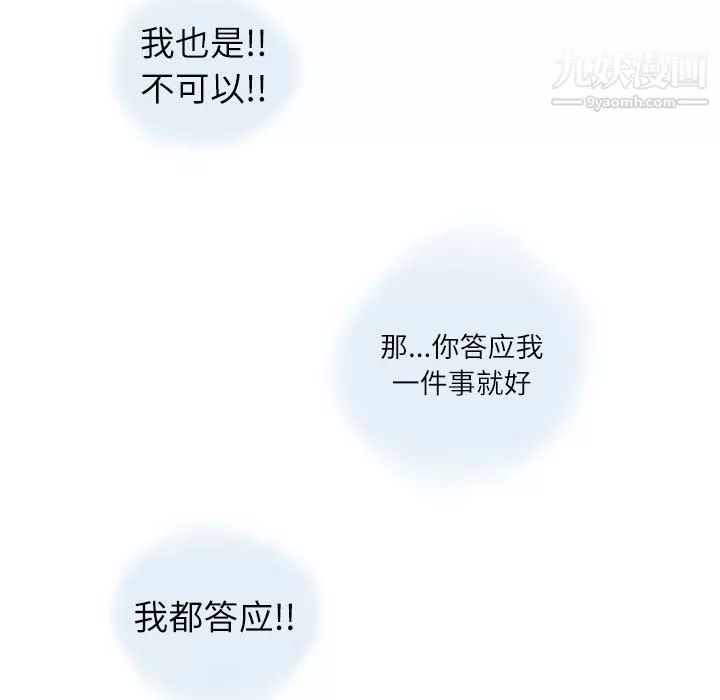 情事物語Second第2話
