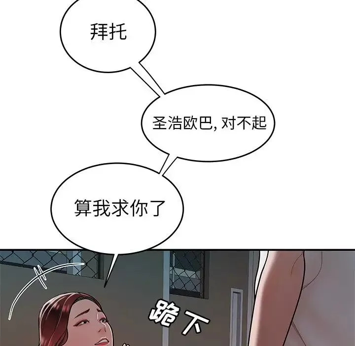 致命牢籠第32话