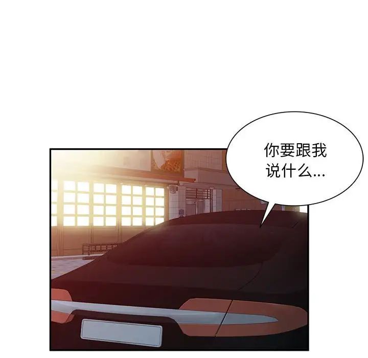 侄女来敲门第36话