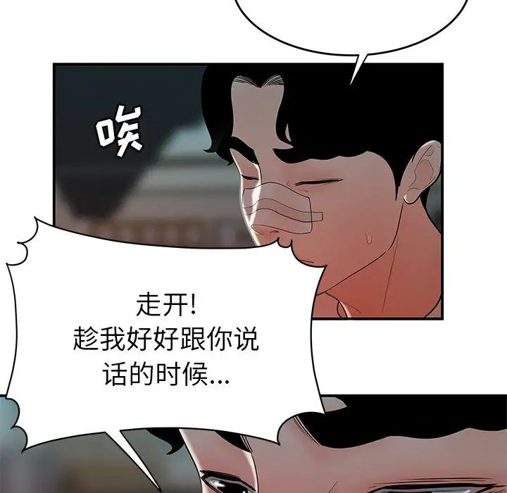 致命牢笼第32话