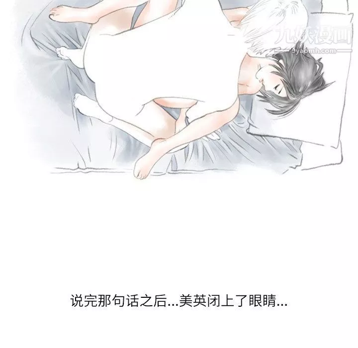情事物语Second-第2话 - 图片 73