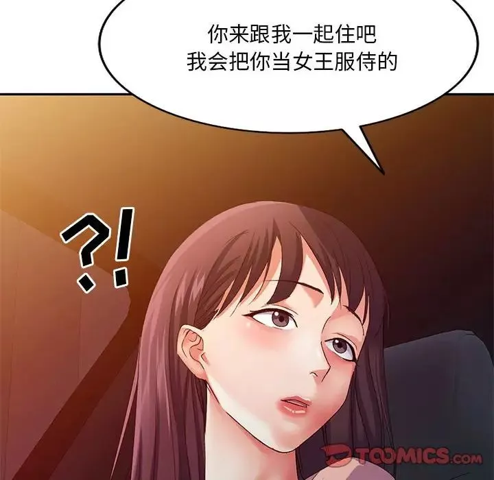 侄女来敲门-第36话 - 图片 12