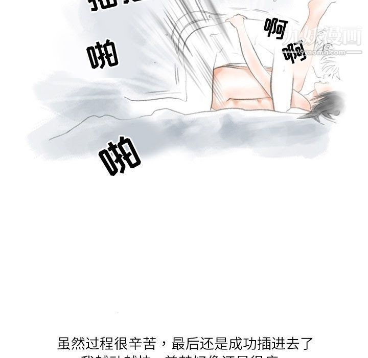 情事物语Second第2话