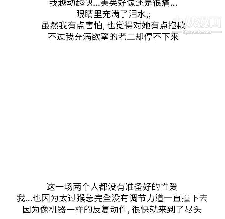 情事物语Second第2话