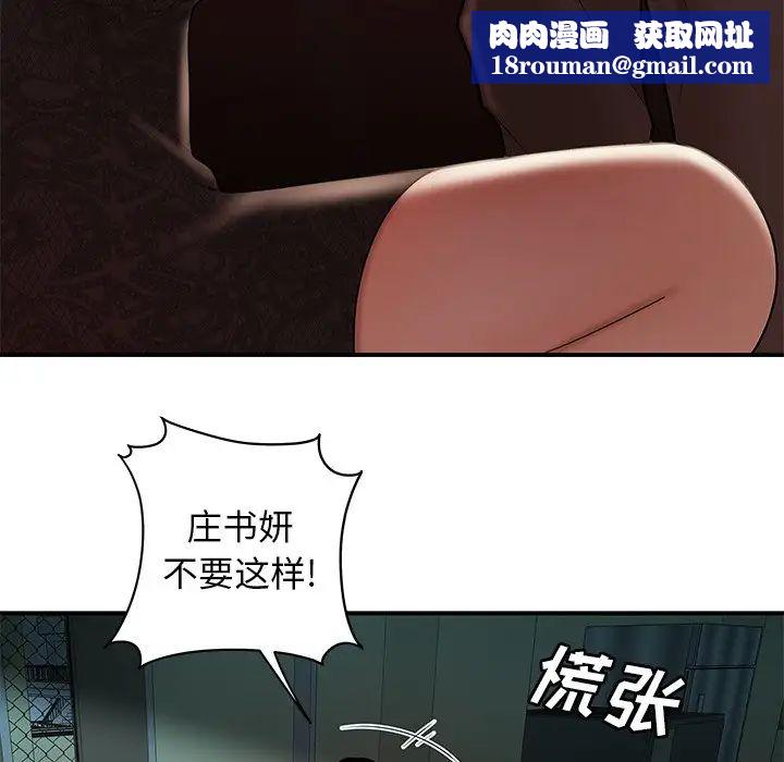 致命牢笼第32话