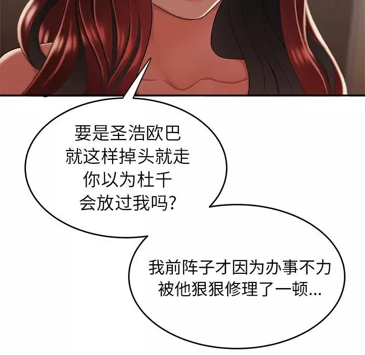 致命牢籠第32话