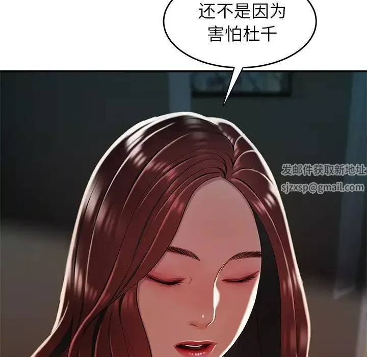 致命牢籠第32话