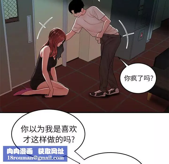 致命牢籠第32话