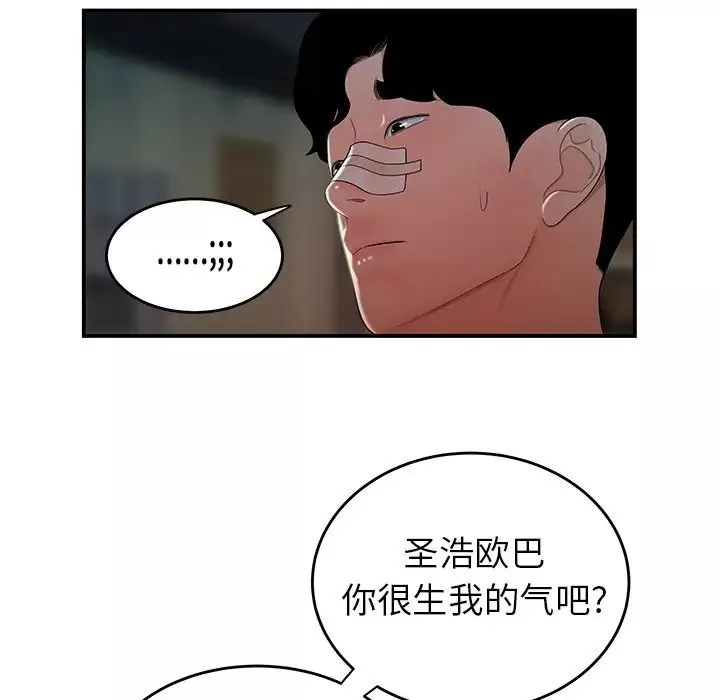 致命牢笼-第32话 - 图片 61